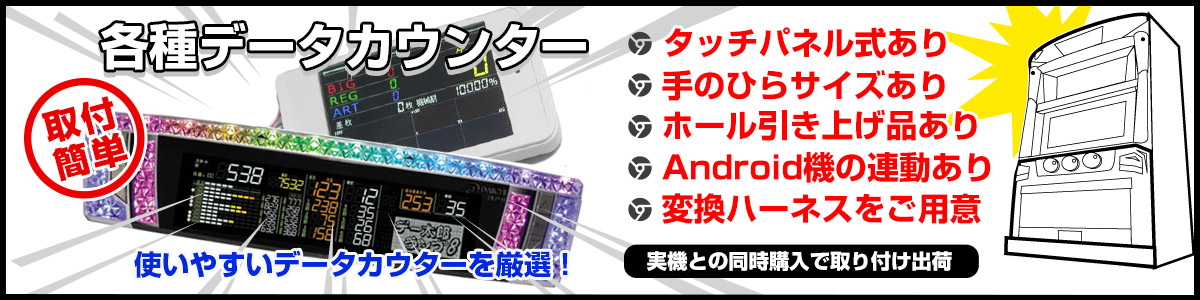 スパイキーの6号機パチスロ台「犬夜叉」をコイン不要機付き、送料無料 