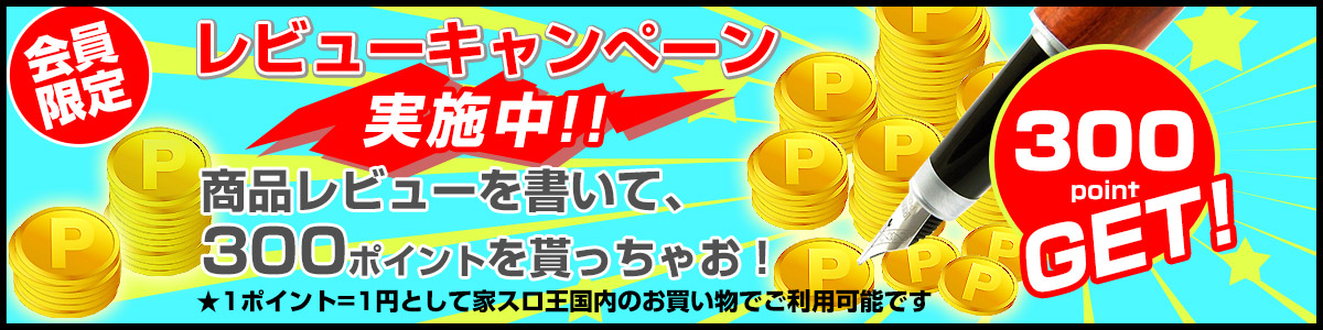 エレコ バジリスク甲賀忍法帖 絆実機 【コイン不要機付き】