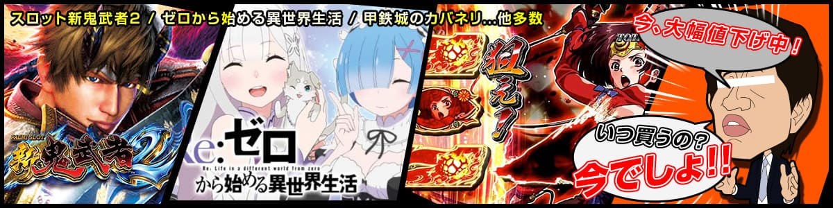 藤商事の6号機パチスロ台「とある科学の超電磁砲（レールガン）」を