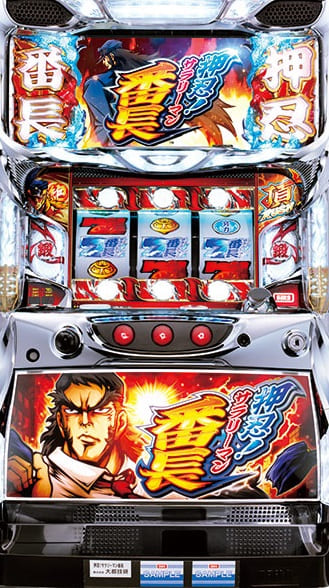 パチスロサラリーマン番長